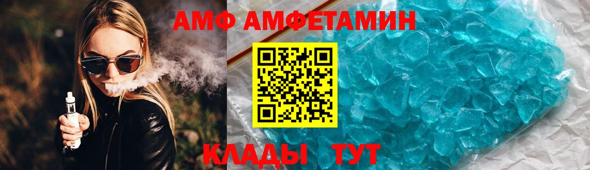 Сосновый Бор  Амфетамин  Вход с VPN  Амфетамин  Amphetamine VHQ 