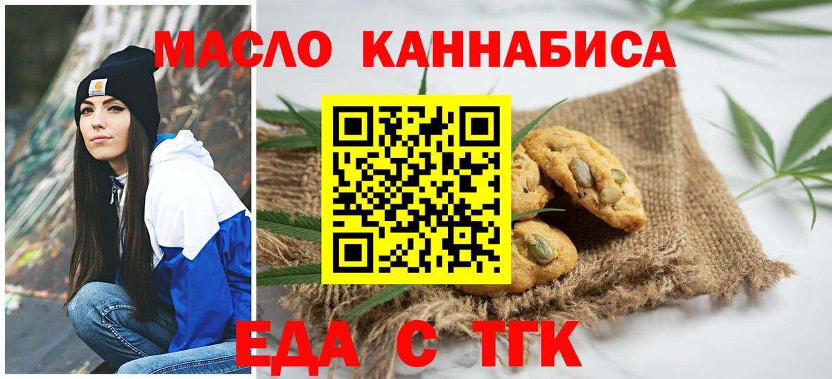 Сосновый Бор  Еда ТГК марихуана  Вход с VPN 