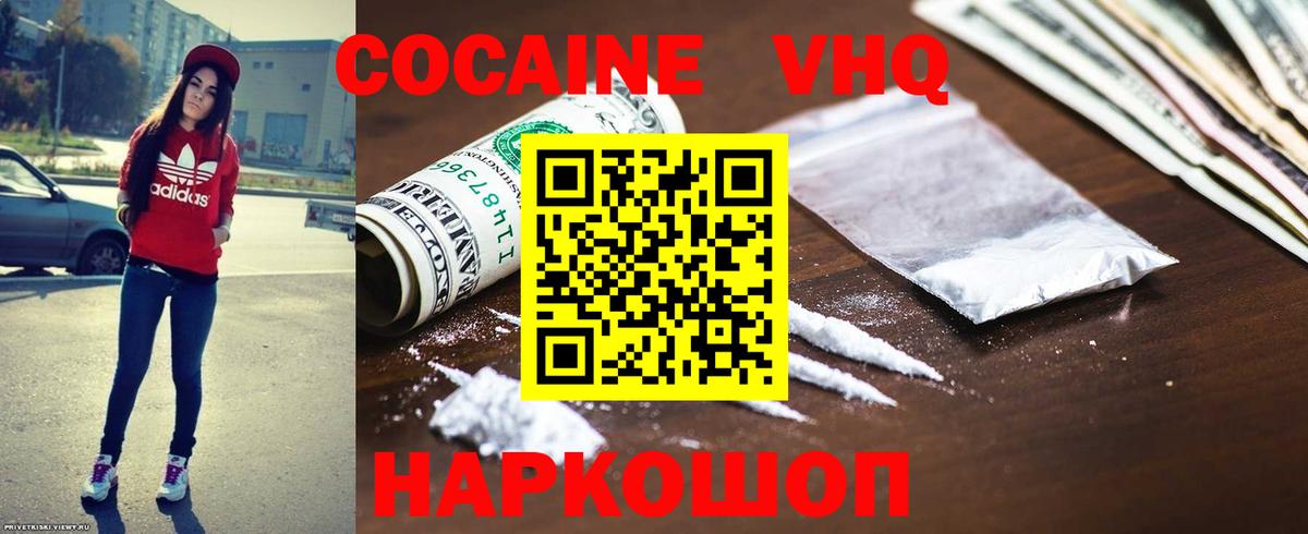 КОКАИН FishScale Сосновый Бор