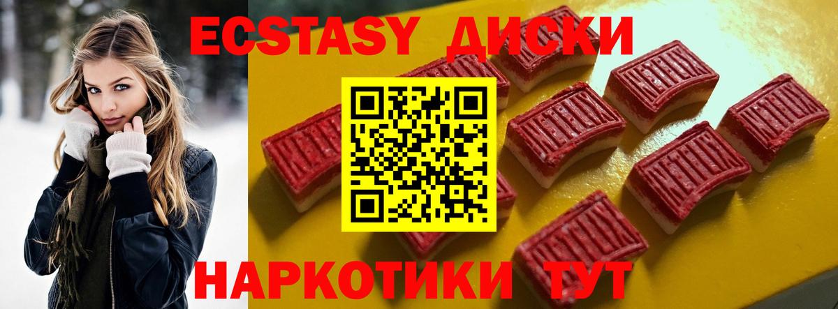 Ecstasy 300 mg Сосновый Бор