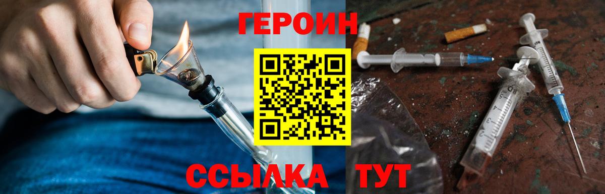 Сосновый Бор  Героин белый  Героин  Вход с VPN 