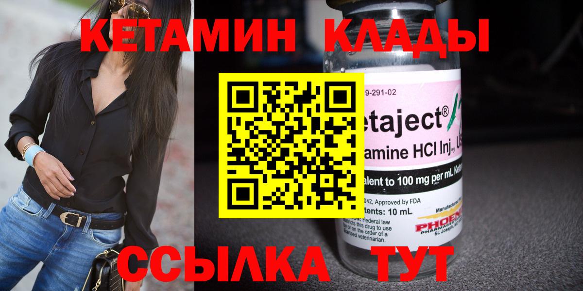 КЕТАМИН VHQ Сосновый Бор