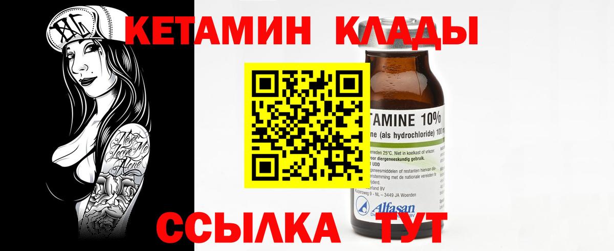 omg ссылки  КЕТАМИН VHQ  Вход с VPN  Сосновый Бор 
