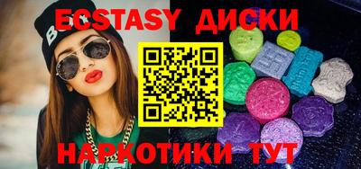 ГАЛЛЮЦИНОГЕННЫЕ ГРИБЫ Севастополь