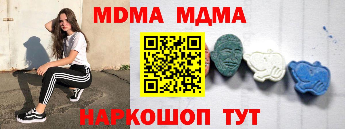 MDMA Molly Сосновый Бор