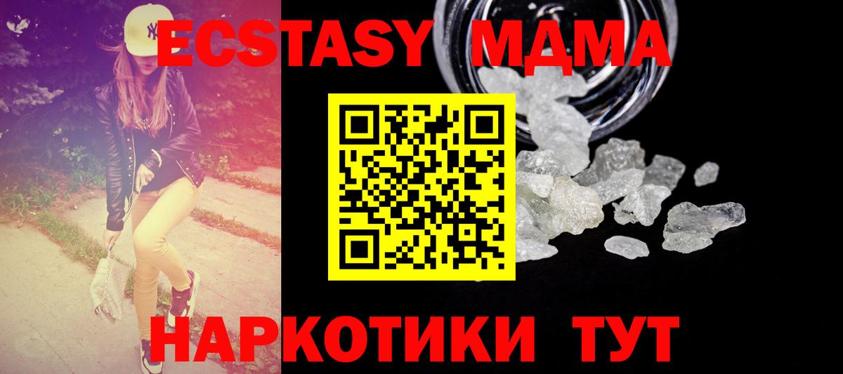Сосновый Бор  MDMA crystal  MDMA  МДМА Molly  Вход с VPN 