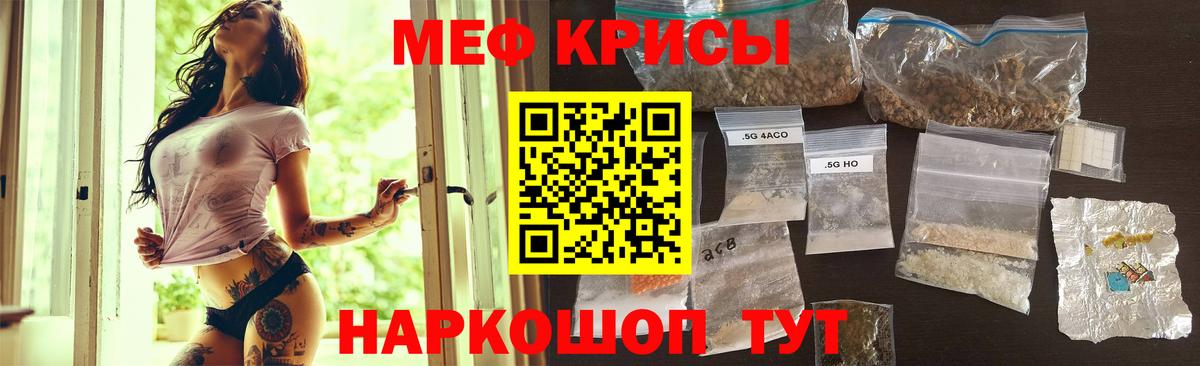 Мефедрон мука Сосновый Бор