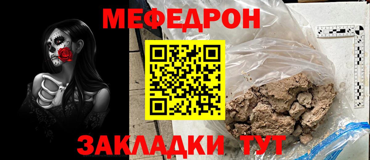МЯУ-МЯУ 4 MMC  Вход с VPN  Мефедрон  МЯУ-МЯУ мука  Сосновый Бор 