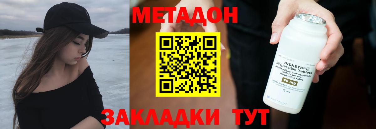 Метадон мёд  Вход с VPN  Сосновый Бор 