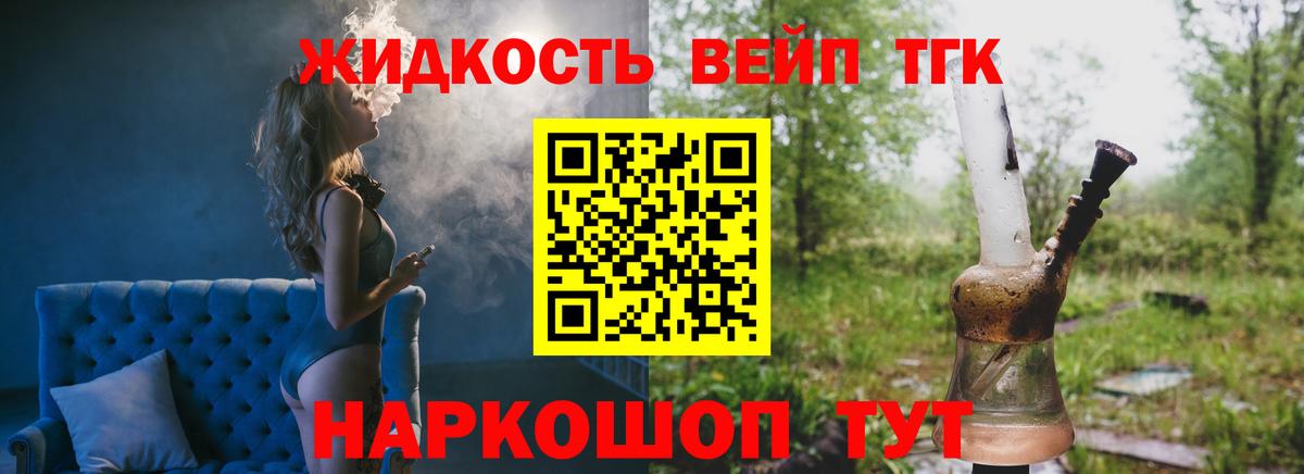 Сосновый Бор  Дистиллят ТГК вейп  Вход с VPN  Дистиллят ТГК Wax 